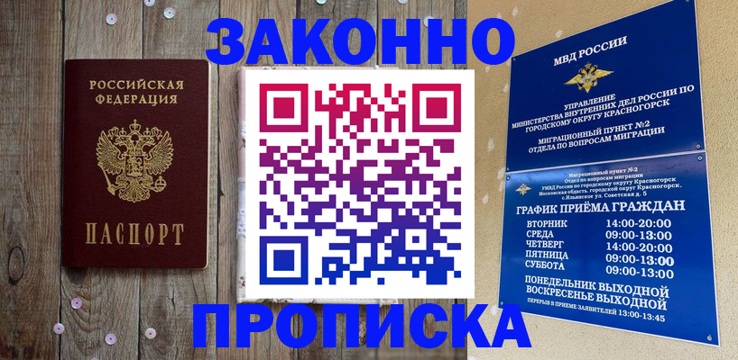 временная регистрация надежно в Лихославле