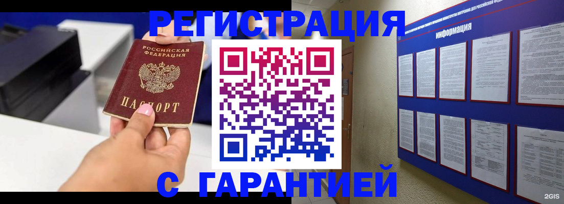 прописка для школы в Лихославле