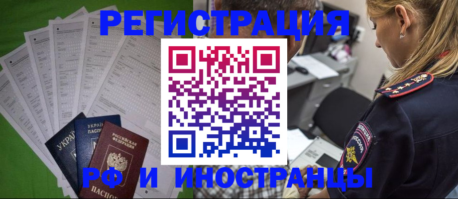 временная регистрация поиск в Лихославле