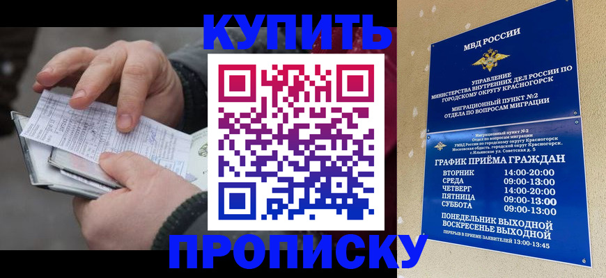 временная регистрация недорого в Лихославле