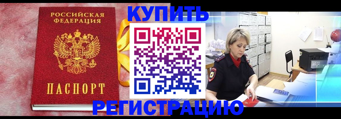 прописка для работы в Лихославле