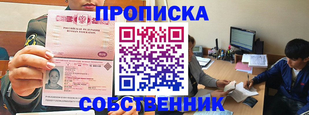 временная регистрация в Лихославле