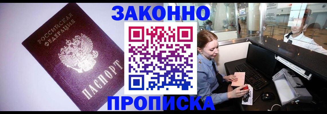 временная регистрация в квартире в Лихославле